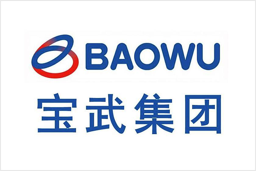 上海寶鋼